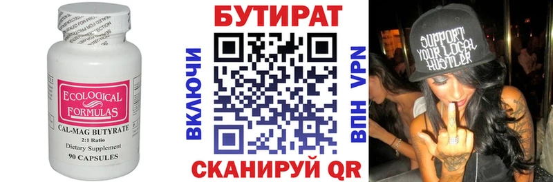 наркошоп  Волчанск  Бутират буратино 