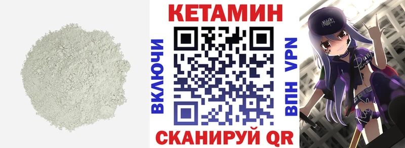 Кетамин VHQ  Волчанск 