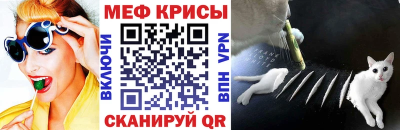 МЕФ мяу мяу  закладки  blacksprut ТОР  Волчанск 