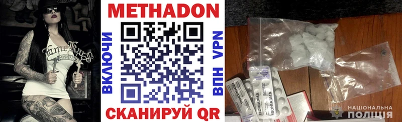 МЕТАДОН мёд  KRAKEN онион  Волчанск 
